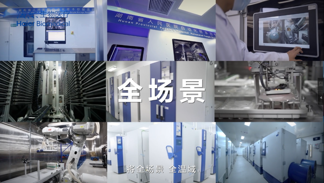海爾生物智能自動化全景全面產(chǎn)業(yè)化落地！