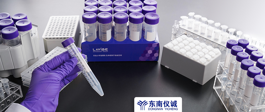 全部61.8元！Eppendorf子品牌Lavibe樂斐耗材特惠，還有滿贈活動
